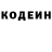 Codein напиток Lean (лин) Young Look