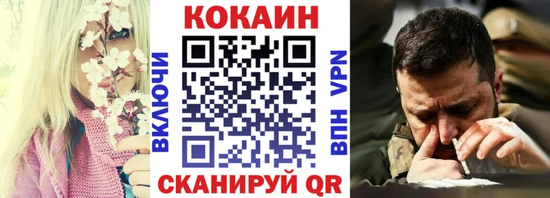 КОКАИН FishScale  Купить закладки  Отрадное 