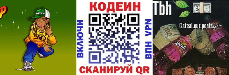 Купить  Отрадное  Кодеиновый сироп Lean напиток Lean (лин) 