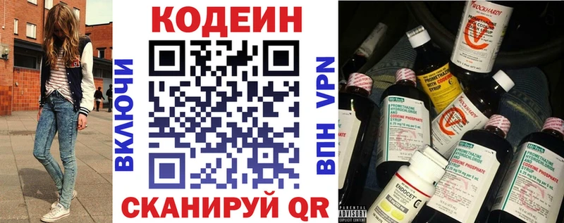 Кодеиновый сироп Lean напиток Lean (лин) Отрадное
