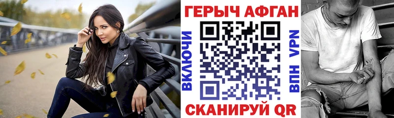 Героин VHQ  Купить закладки  Отрадное 