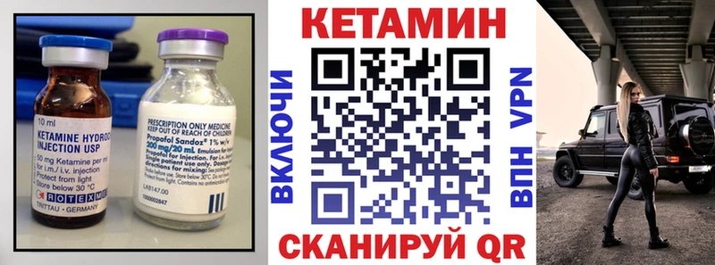Купить закладки  Отрадное  КЕТАМИН VHQ 