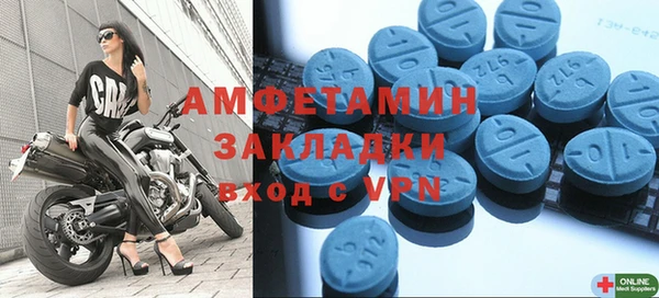 амфетамин Вяземский