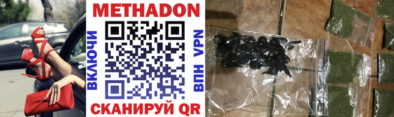 Купить  Отрадное  МЕТАДОН кристалл 